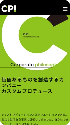 制作事例 カスタムプロデュース株式会社様